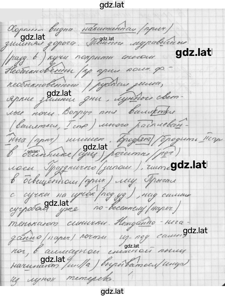 Решение задания № 338 — страница 2