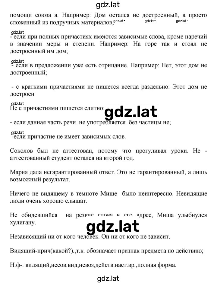 Решение задания № 37 — страница 2