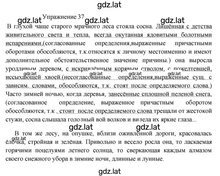 Решение задания № 371 — страница 1