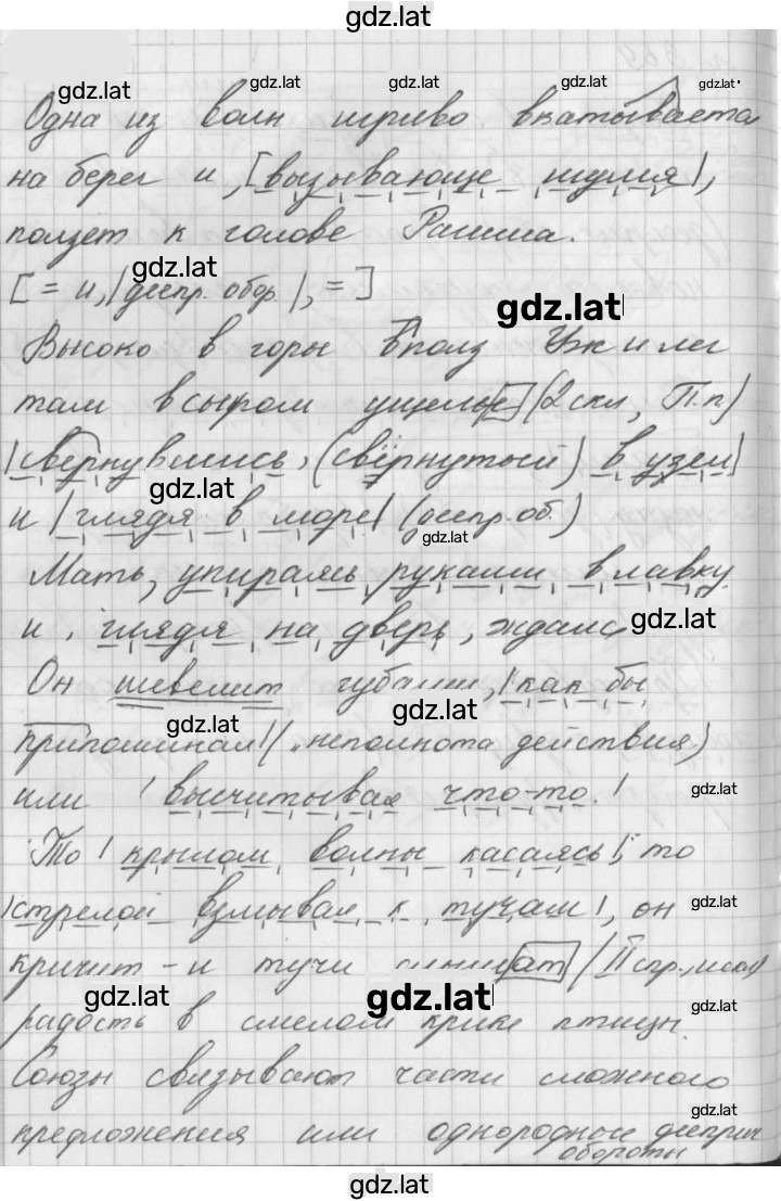 Решение задания № 401 — страница 2