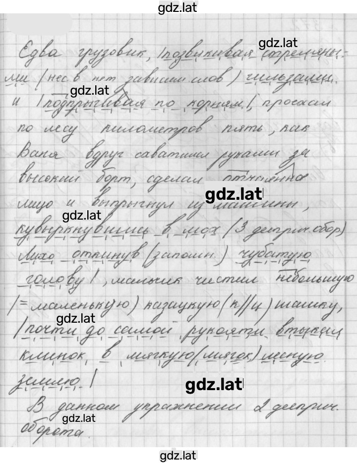 Решение задания № 403 — страница 2
