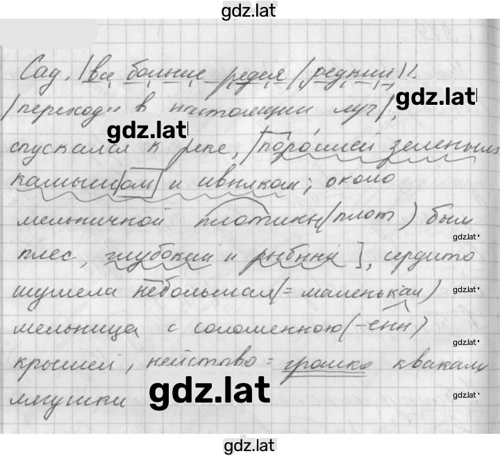 Решение задания № 412 — страница 2