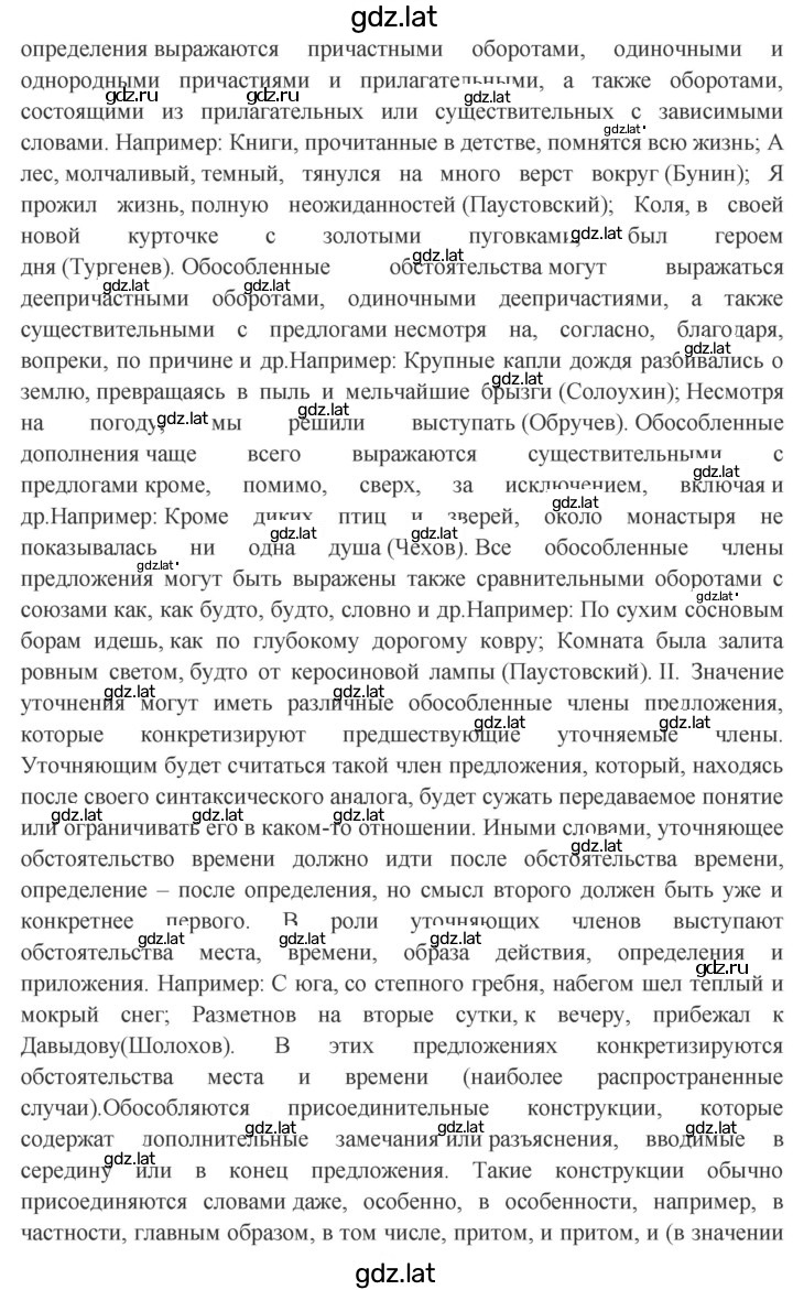 Решение задания № 437 — страница 2