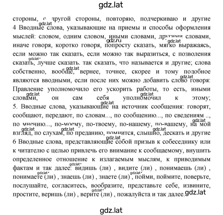 Решение задания № 452 — страница 2