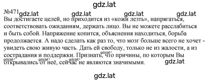 Решение задания № 471 — страница 1
