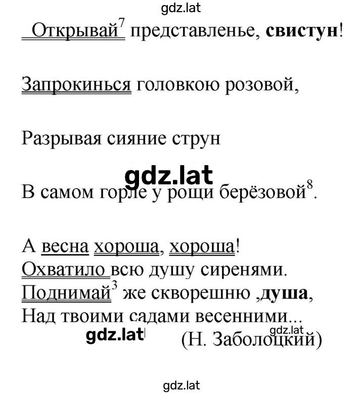 Решение задания № 480 — страница 2