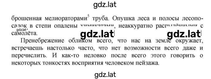 Решение задания № 525 — страница 2