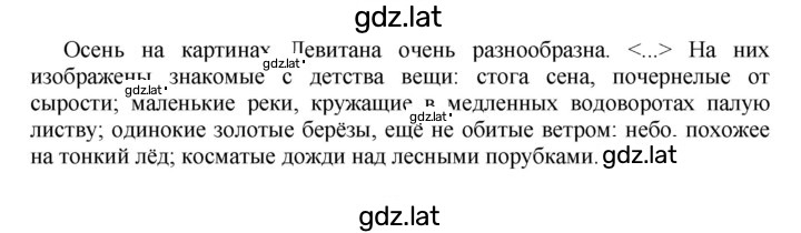 Решение задания № 537 — страница 2