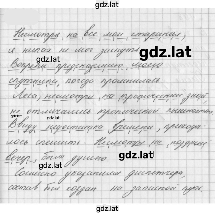 Решение задания № 548 — страница 2