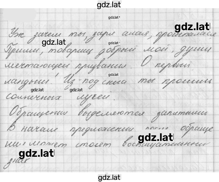 Решение задания № 557 — страница 2