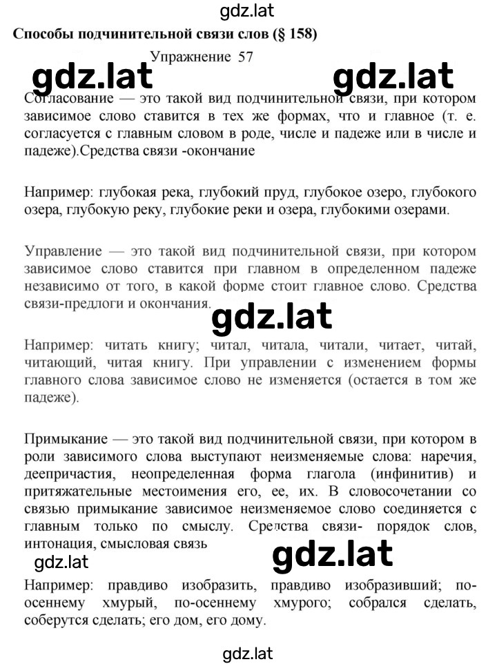Решение задания № 57 — страница 1