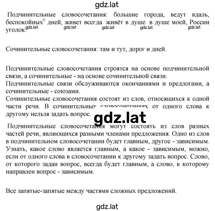 Решение задания № 65 — страница 2
