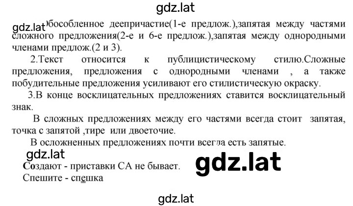 Решение задания № 78 — страница 2