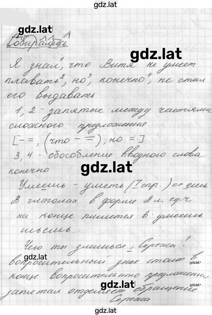 Решение задания № 95 — страница 2