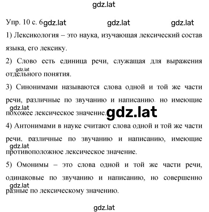 Решение задания № 10 — страница 1