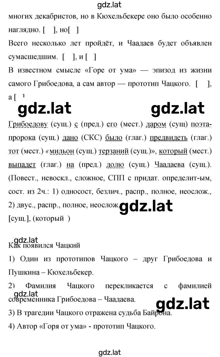 Решение задания № 102 — страница 2