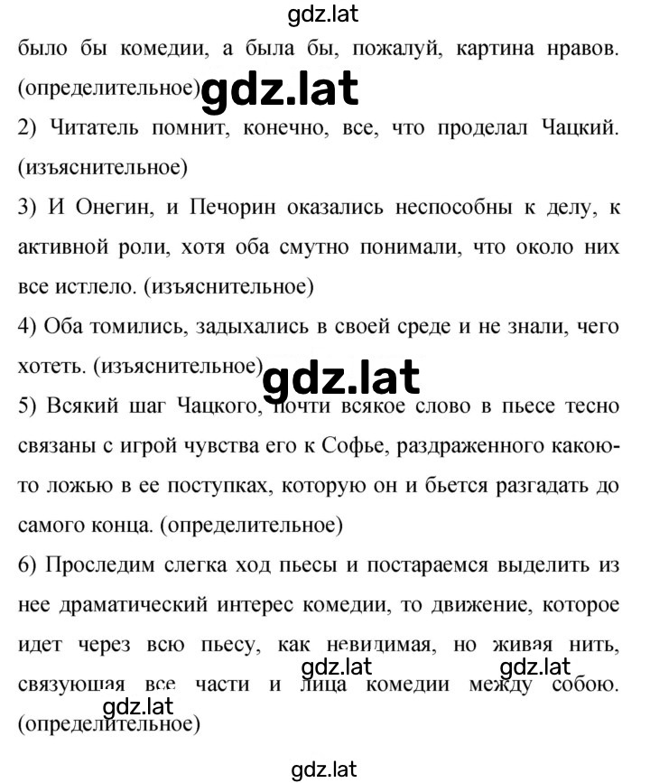 Решение задания № 120 — страница 2