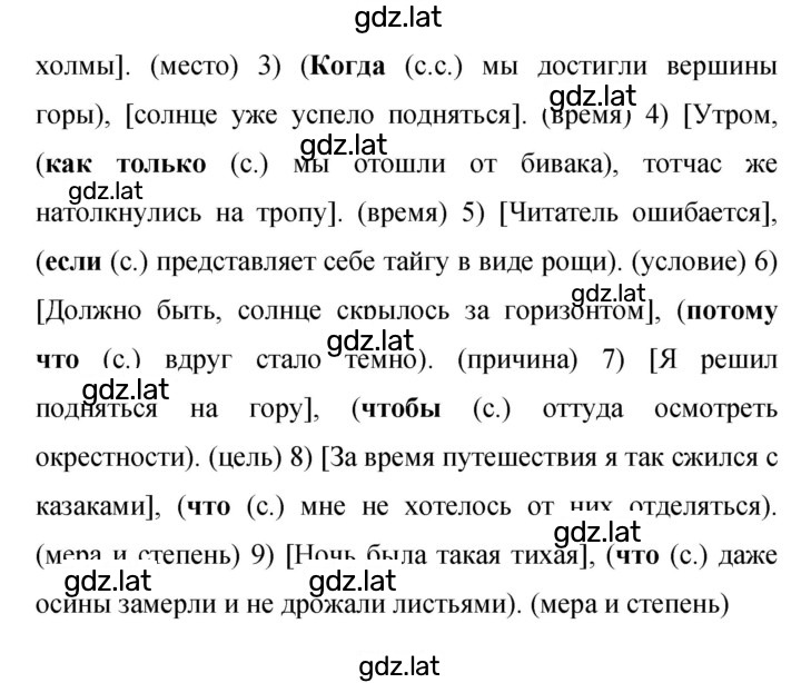 Решение задания № 125 — страница 2