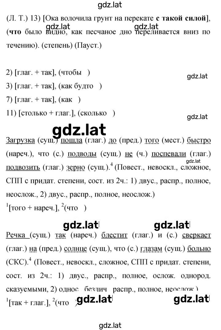 Решение задания № 127 — страница 2