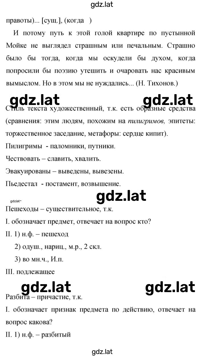 Решение задания № 129 — страница 2