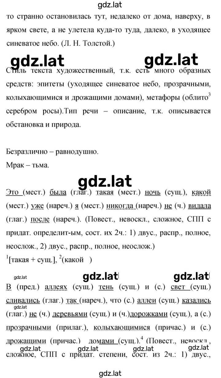 Решение задания № 132 — страница 2