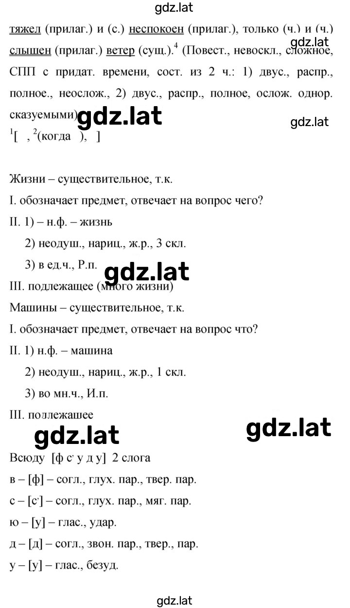 Решение задания № 146 — страница 2