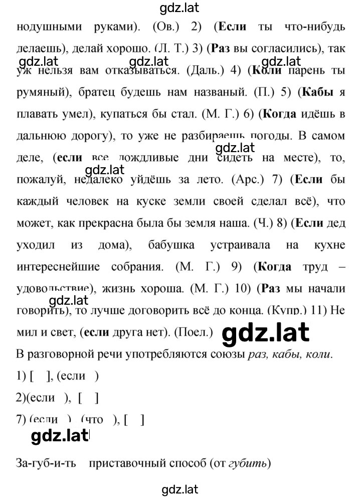 Решение задания № 154 — страница 2