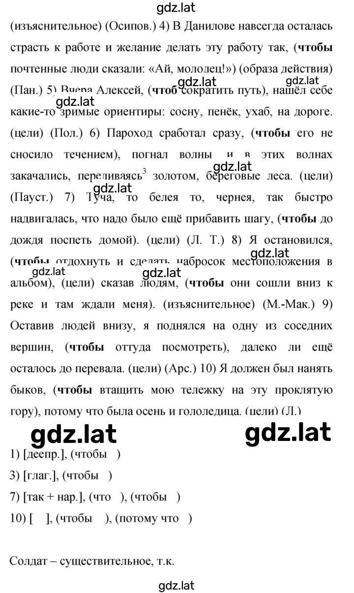 Решение задания № 163 — страница 2