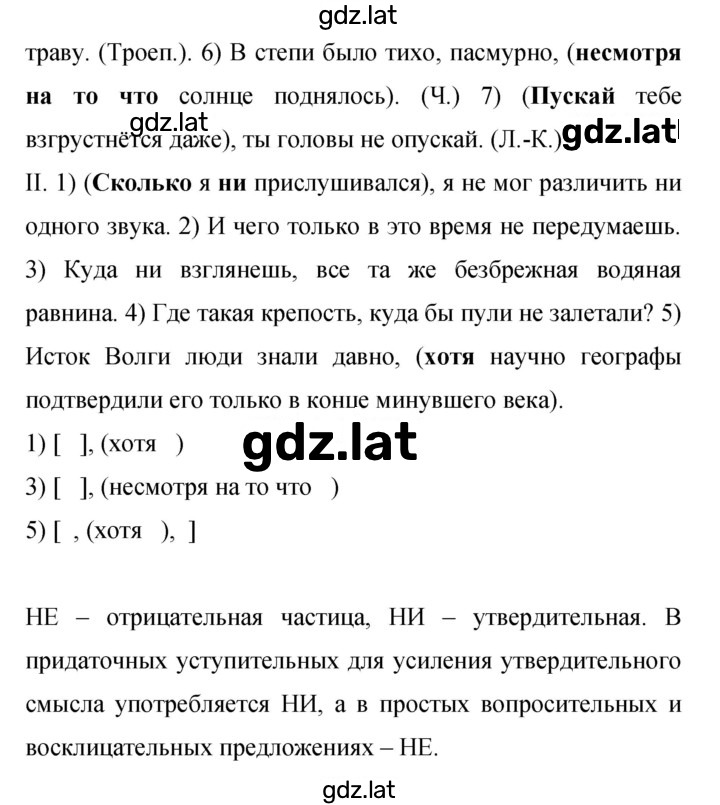 Решение задания № 176 — страница 2