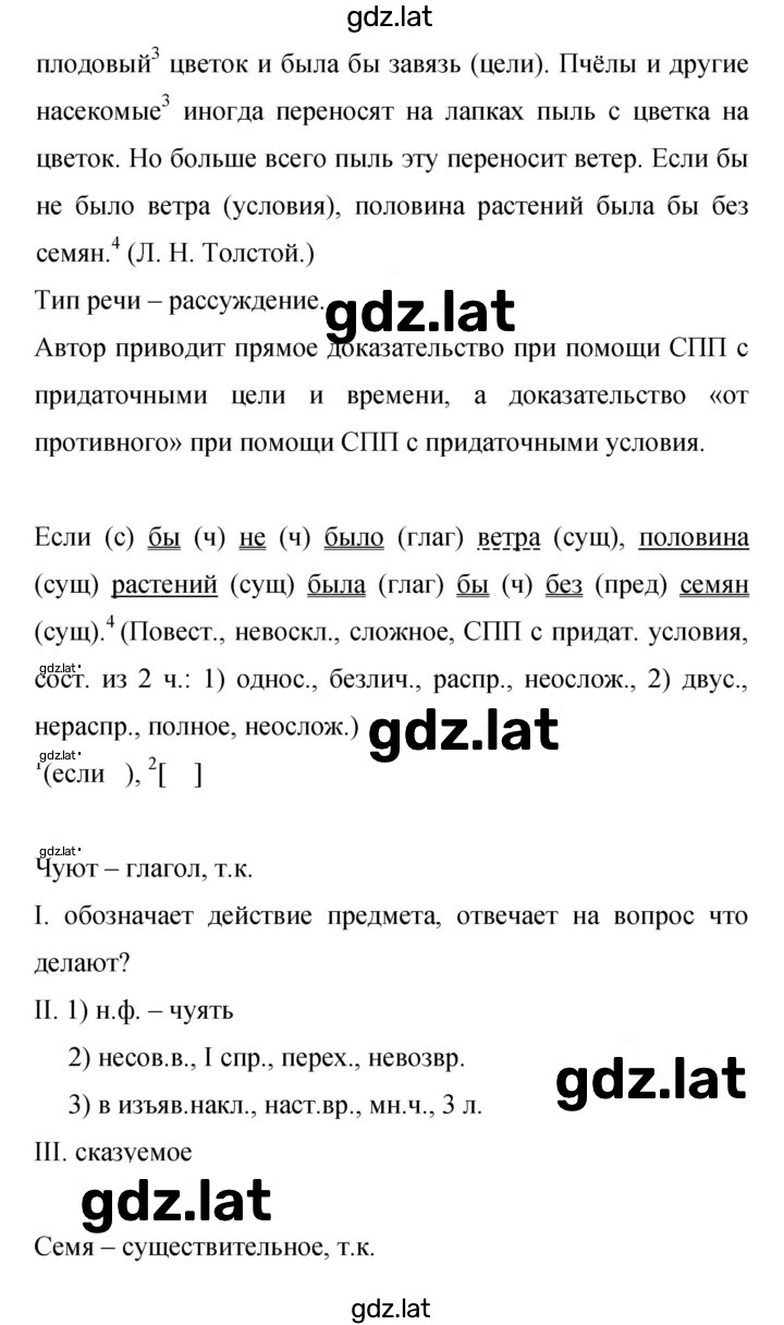 Решение задания № 182 — страница 2