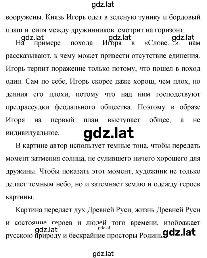 Решение задания № 19 — страница 3