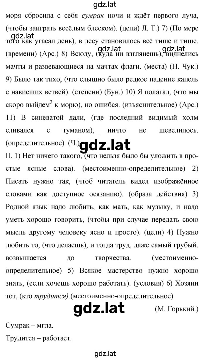 Решение задания № 190 — страница 2