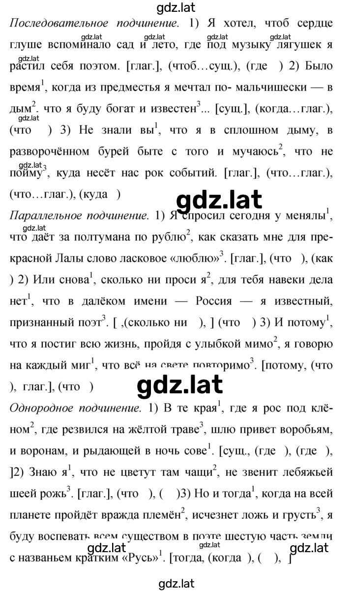 Решение задания № 200 — страница 2