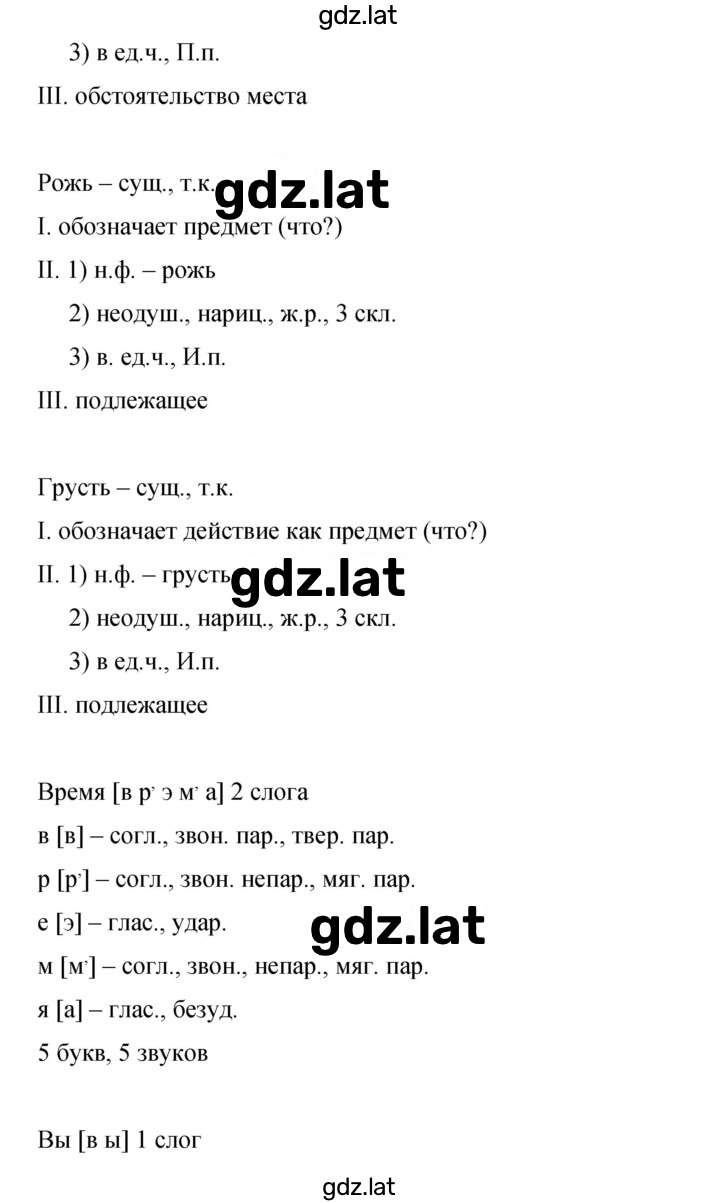 Решение задания № 200 — страница 5