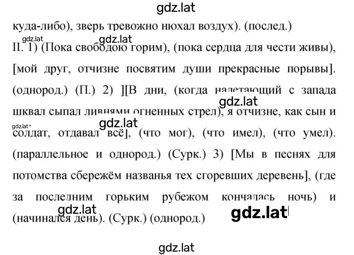 Решение задания № 201 — страница 2