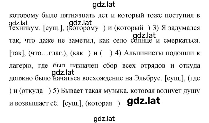 Решение задания № 203 — страница 2
