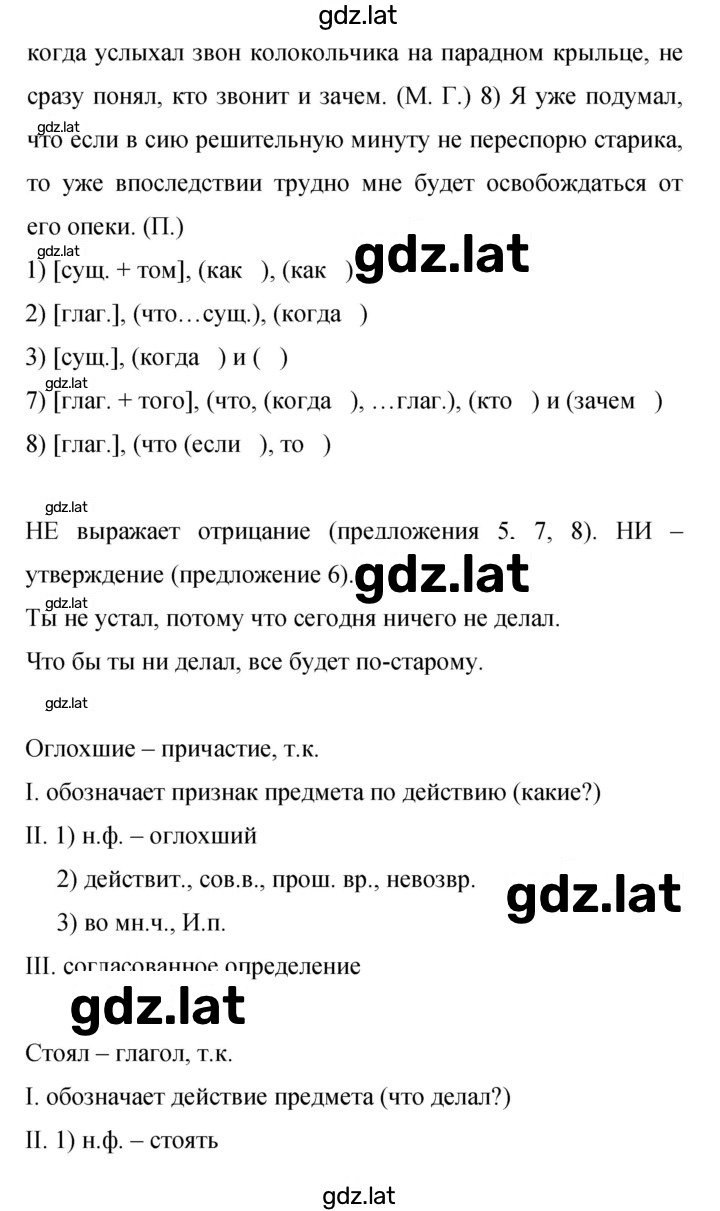 Решение задания № 204 — страница 2