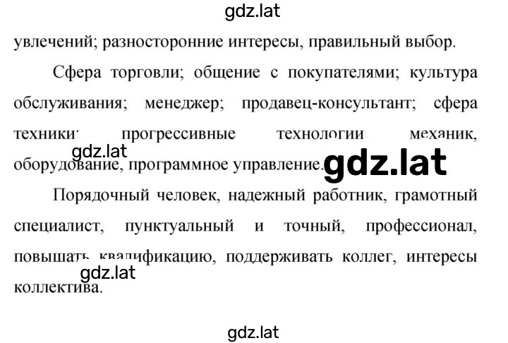 Решение задания № 208 — страница 2