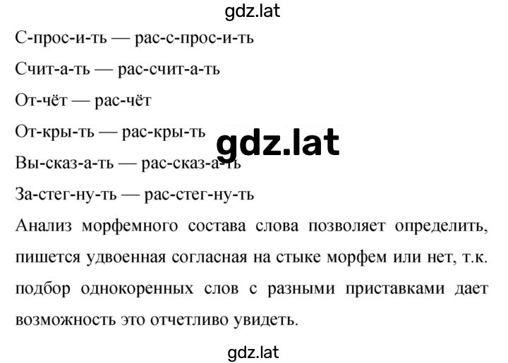 Решение задания № 21 — страница 2