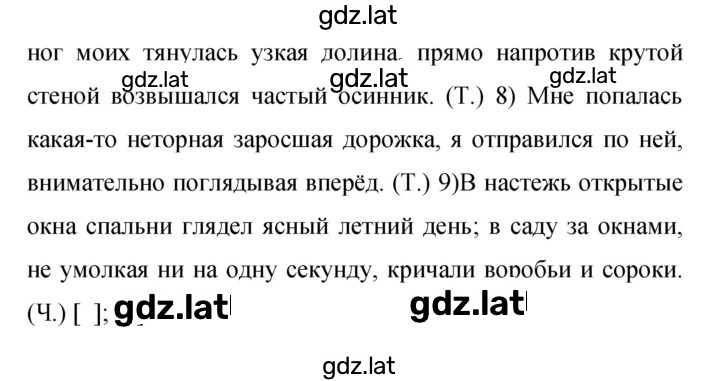 Решение задания № 217 — страница 2