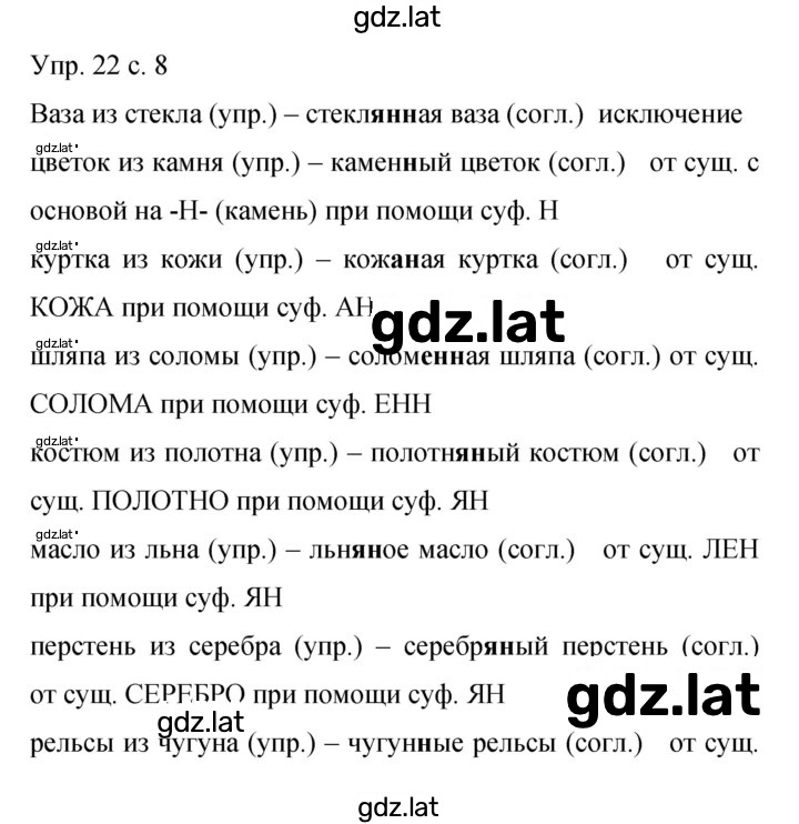 Решение задания № 22 — страница 1