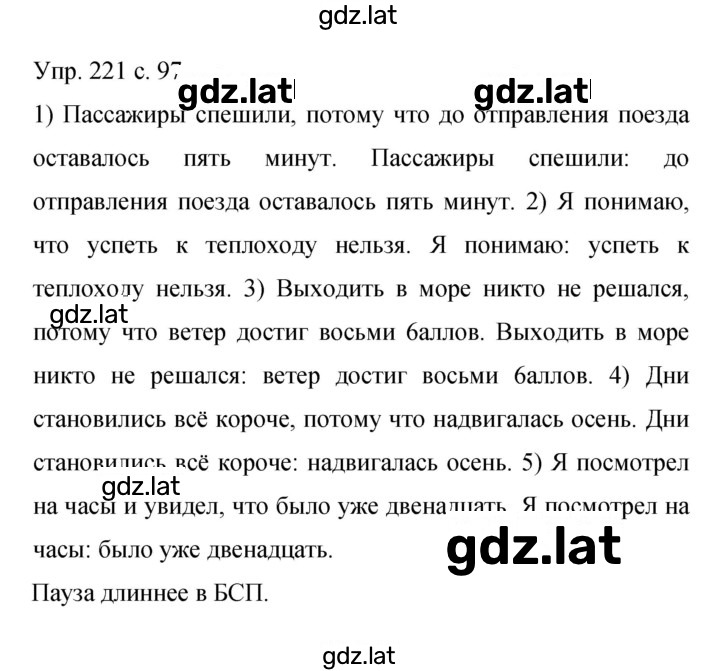 Решение задания № 221 — страница 1