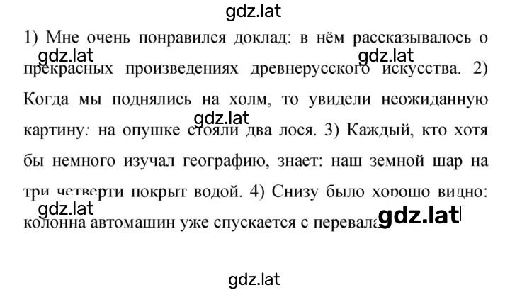 Решение задания № 222 — страница 2