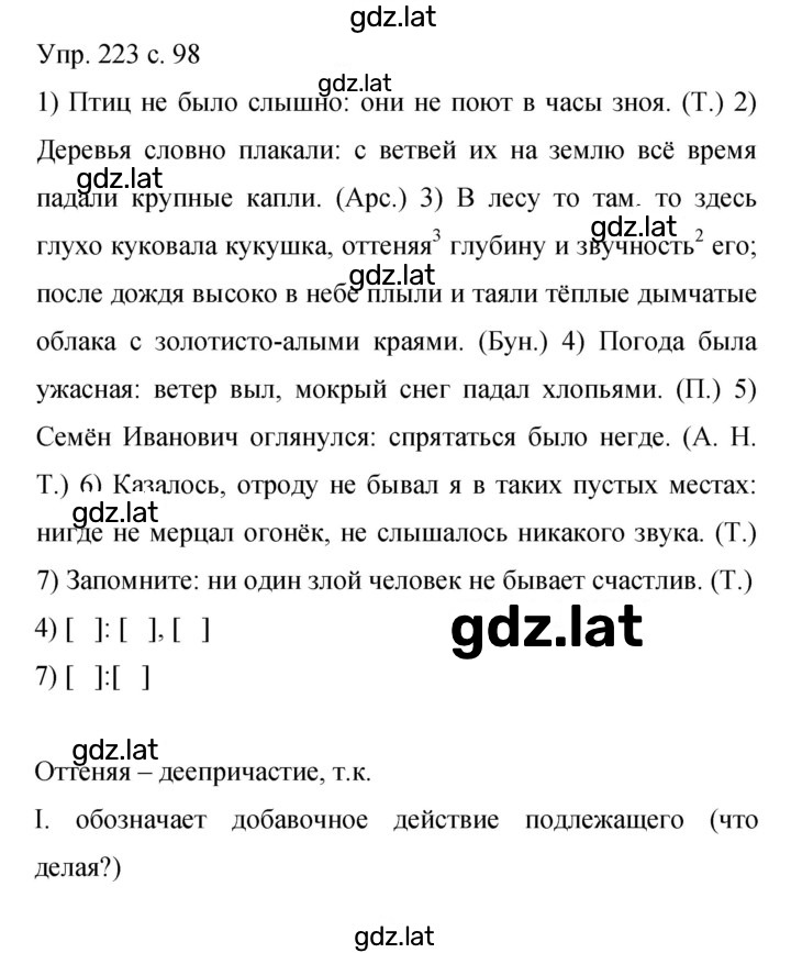 Решение задания № 223 — страница 1