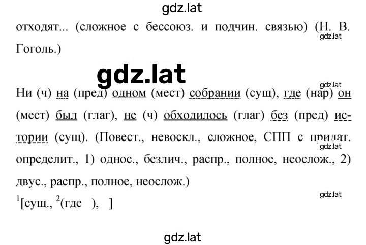 Решение задания № 228 — страница 2