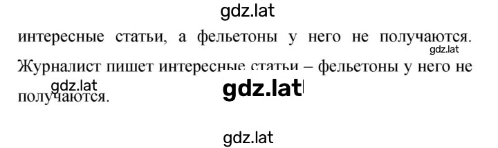 Решение задания № 230 — страница 2