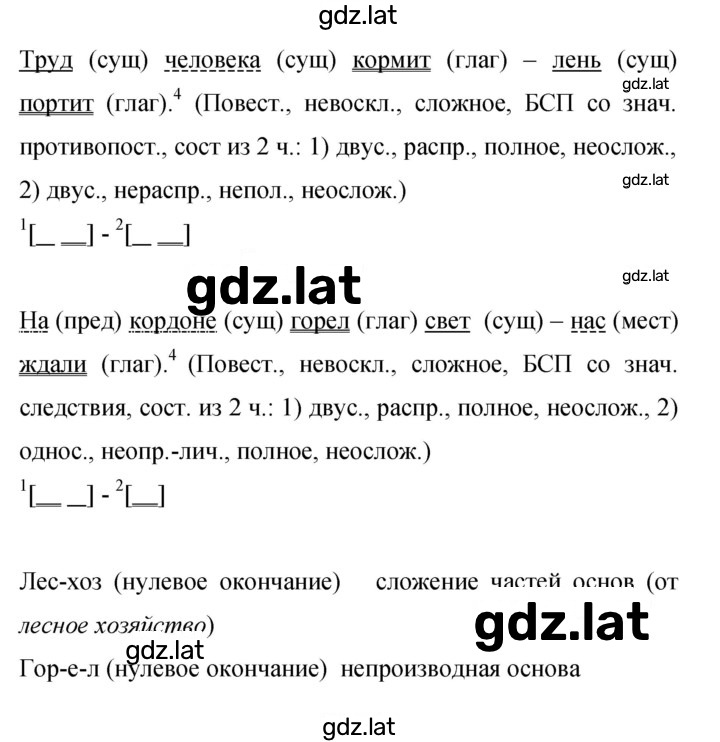 Решение задания № 232 — страница 2
