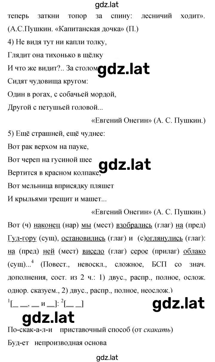 Решение задания № 233 — страница 2