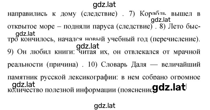 Решение задания № 237 — страница 2