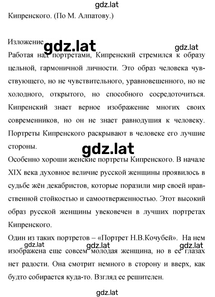 Решение задания № 238 — страница 2